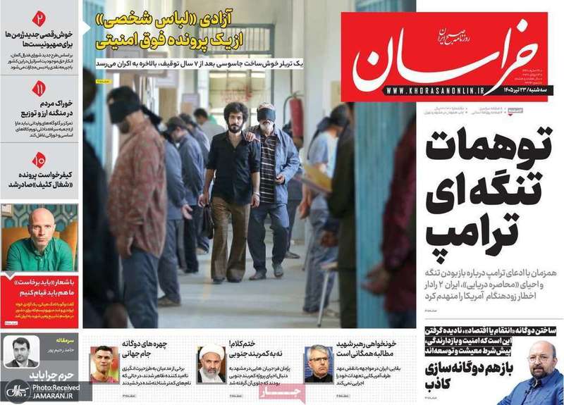 گزيده روزنامه های 23 تیر 1405