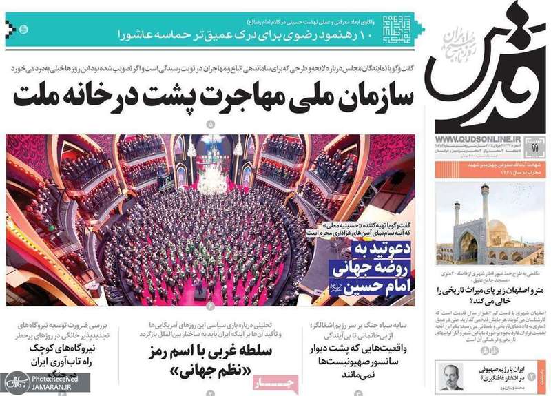 گزیده روزنامه های 11 تیر 1404