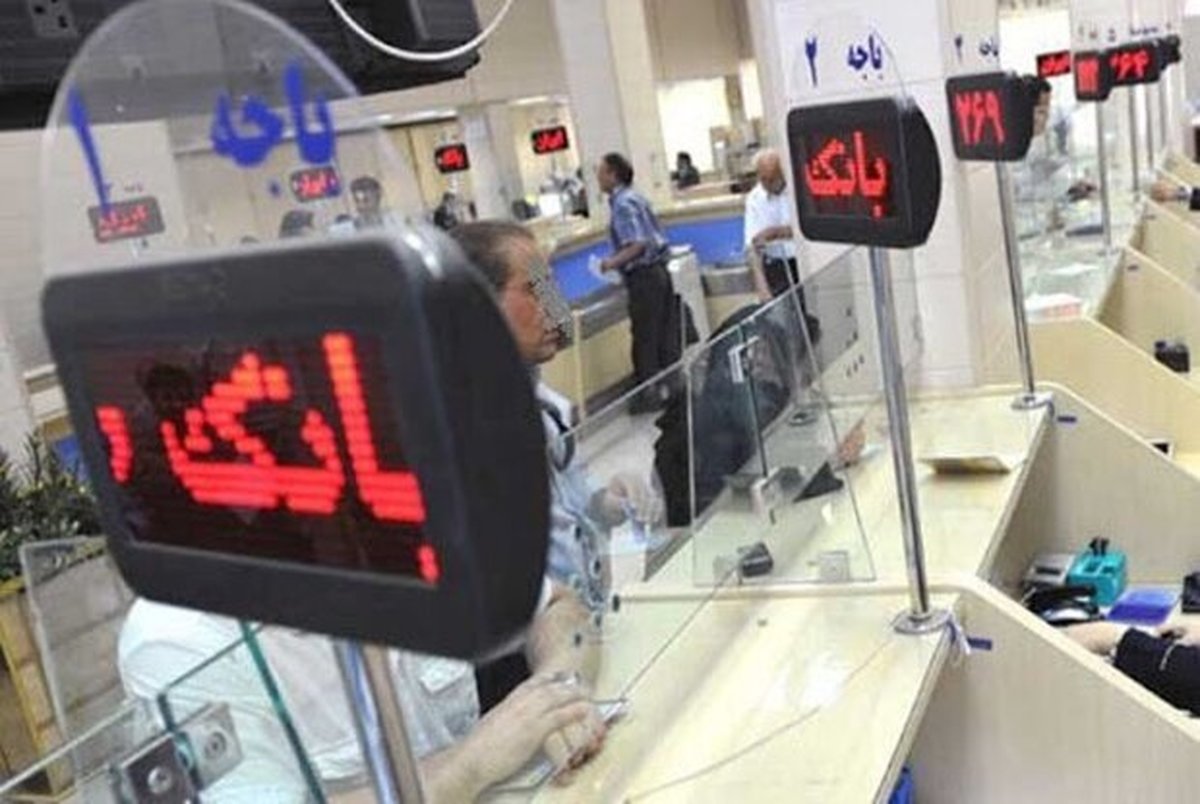 اعلام ساعت کاری بانک های خصوصی در خرداد ماه