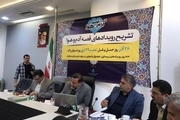 طرح محدوده ترافیکی تا پایان سال جاری در اصفهان اجرا می‌شود