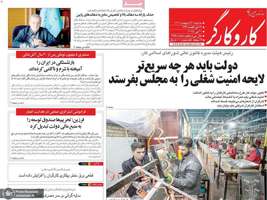 گزيده روزنامه های 30 اردیبهشت 1404