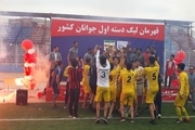 نساجی مازندران و مقاومت تهران لیگ برتری شدند+ تصاویر
