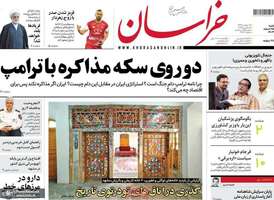 گزيده روزنامه های 25 اسفند 1403