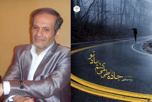 رضا عبداللهی به‌دلیل کرونا در بیمارستان بستری شد