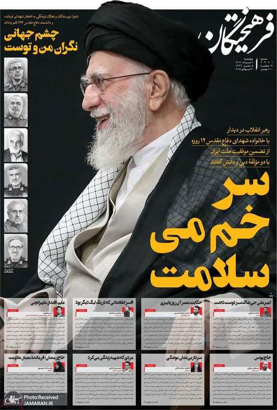 گزیده روزنامه های 8 مرداد 1404