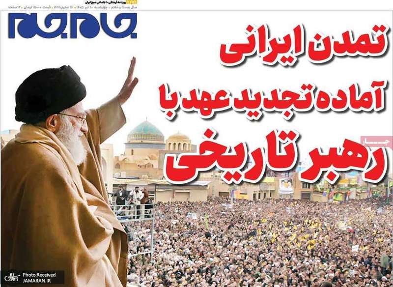 گزیده روزنامه های 10 تیر 1405