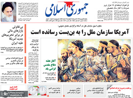 گزیده روزنامه های 31 شهریور 1398