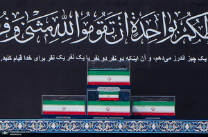 مراسم وداع با رهبر شهید انقلاب در مصلی تهران -3
