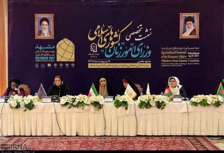 تاکید وزرای امور زنان کشورهای اسلامی بر ارتباط بیشتر با ایران