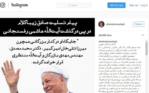 علت خشم تندروها نسبت به هاشمی رفسنجانی