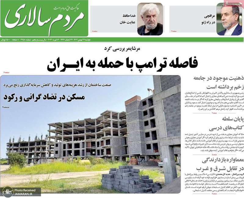 گزیده روزنامه های 27 بهمن 1404