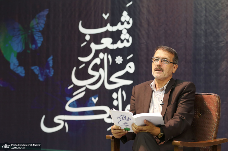 شب شعر مجازی پروانگی در حسینیه جماران