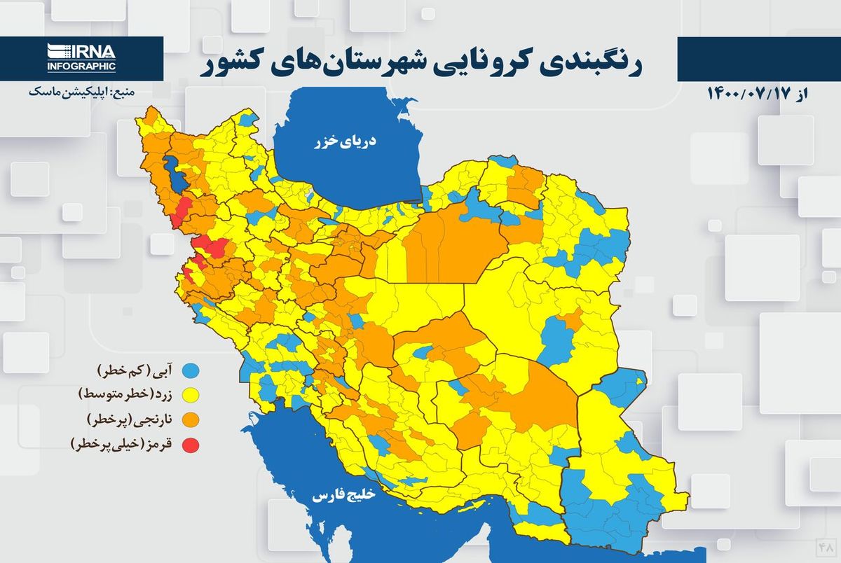 چرا در مهر 99 همه‌ی نقشه قرمز بود ولی الان بیشتر نقشه زرد و آبی است؟ + عکس