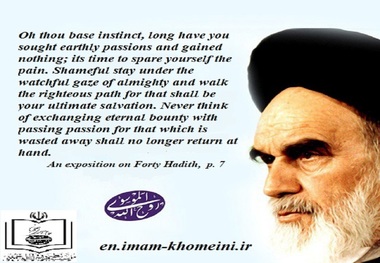 Quotes:  Morality & Mysticism from Imam Khomeini's Perspective in Holy Ramadan