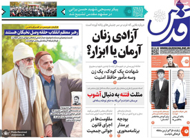 گزیده روزنامه های 26 آبان 1401