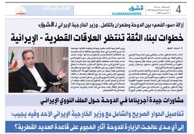 عراقچی: سوءتفاهم پیش‌آمده بین تهران و دوحه کاملا برطرف شد