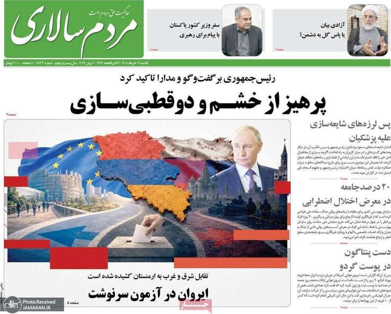 گزیده روزنامه های 17 خرداد 1405