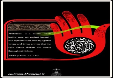  Quotes:  Moharram is a month of Justic