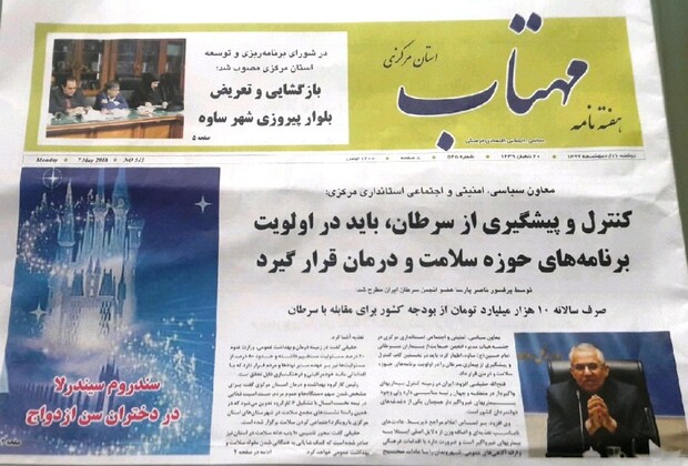هفته نامه مهتاب: چالش های دختران در سن ازدواج