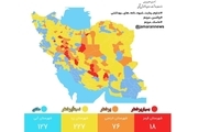 آخرین رنگ بندی کرونایی ایران/ 127 شهر کشور در وضعیت آبی + نقشه  و لیست شهرها