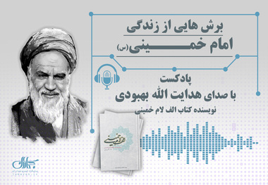 هر شب یک مقطع از زندگی امام -  قسمت نهم (پیامدهای ارتحال آیت الله بروجردی و چگونگی مرجعیت امام خمینی)