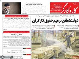 گزیده روزنامه های 1 مهر 1405