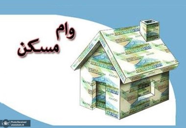 جزییات وام 550 میلیونی ساخت مسکن