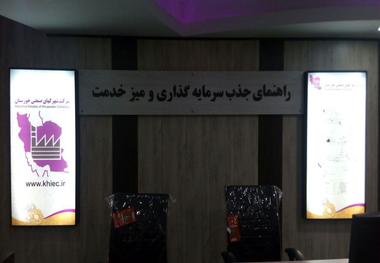 راهنمای جذب سرمایه گذاری در شهرک های صنعتی خوزستان افتتاح شد