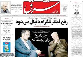 گزيده روزنامه هاى 12 آذر 1404