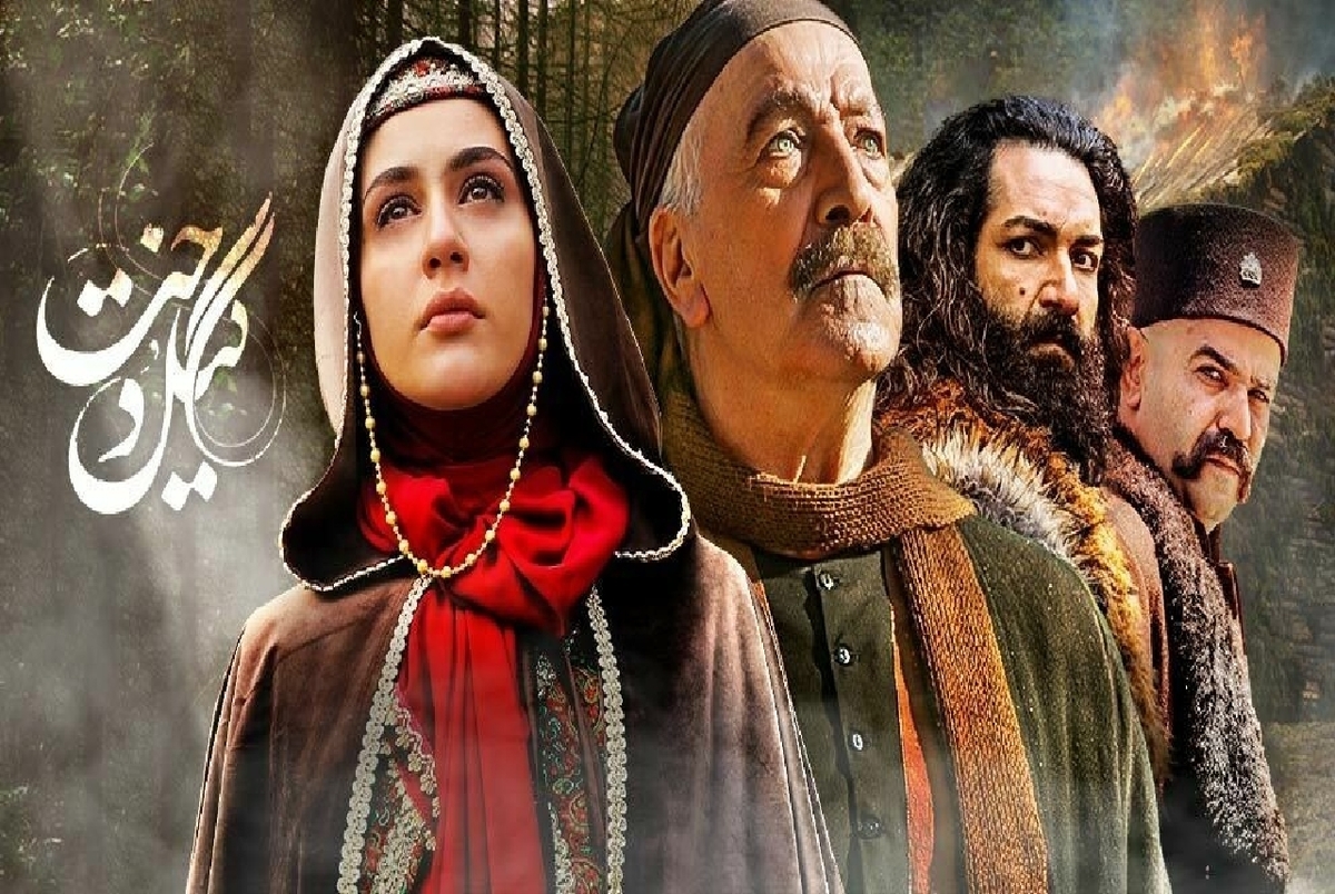 گیل دخت، پربیننده‌ترین سریال نیمه دوم بهمن 
