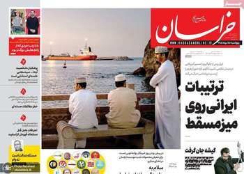 گزیده روزنامه های 15 مرداد 1405