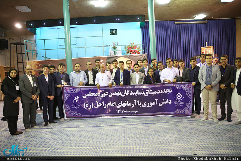 تجدید میثاق نمایندگان نهمین دوره مجلس دانش آموزی با آرمانهای امام راحل (ره)