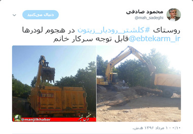 محمود صادقی: کلشتر در هجوم لودرها / قابل توجه خانم ابتکار