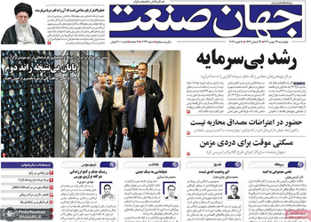 گزیده روزنامه های 29 بهمن 1404
