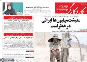 گزیده روزنامه های 22 مهر 1405