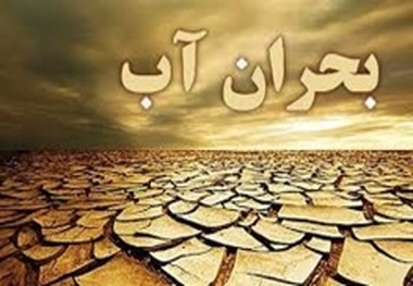 آبی که قدرش را نمی دانیم