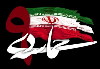 بزرگداشت 9 دی در 20 نقطه گلستان برگزار می شود