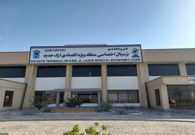 دستور وزیر راه برای استقرار نماینده شرکت فرودگاه‌ ها در فرودگاه بم تا پایان پروژه/ ساخت فرودگاه بم تا هفته آینده به اتمام می‌ رسد