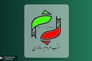 حزب مردم ‌سالاری: مسلمانان جهان روز قدس را به عنوان یادگار ماندگار امام خمینی(ره) فراموش نمی‌کنند