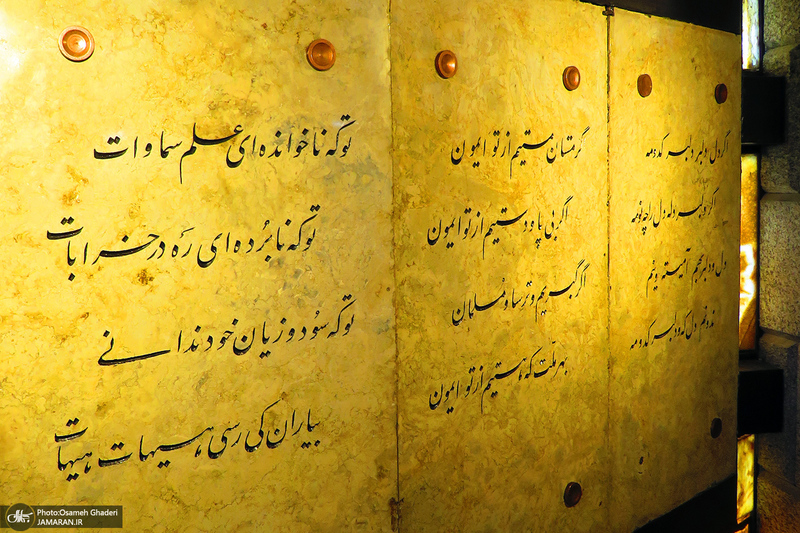 آرامگاه باباطاهر همدان