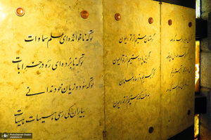 آرامگاه باباطاهر همدان