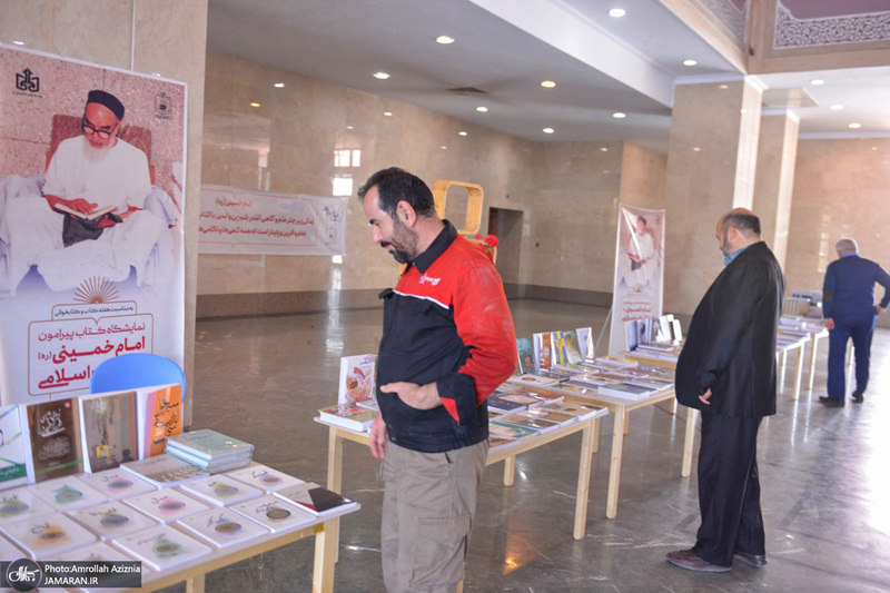 نمایشگاه کتاب پیرامون امام خمینی و انقلاب اسلامی