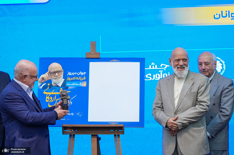 بزرگداشت علی شمس‌اردکانی