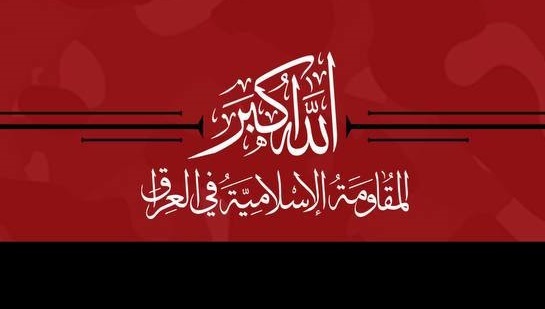 مقاومت اسلامی عراق: پاسخ به آمریکا و عربستان را به تعویق انداختیم/ خون پاک شهدا هرگز کالا و معامله‌ای در بازار سهم‌خواهی‌ها و محاسبات سیاسی نبوده و نخواهد بود