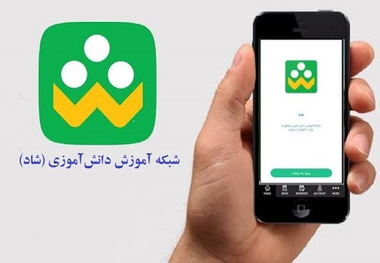 چالش های شبکه شاد در آستانه بازگشایی مدارس