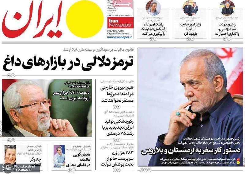 گزیده روزنامه های 27 مرداد 1404