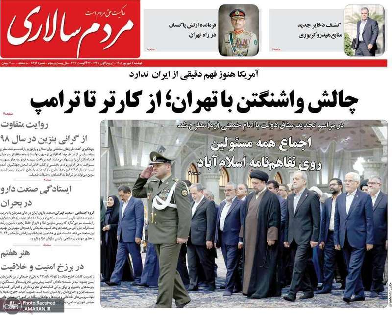 گزیده روزنامه های 2 شهریور 1405