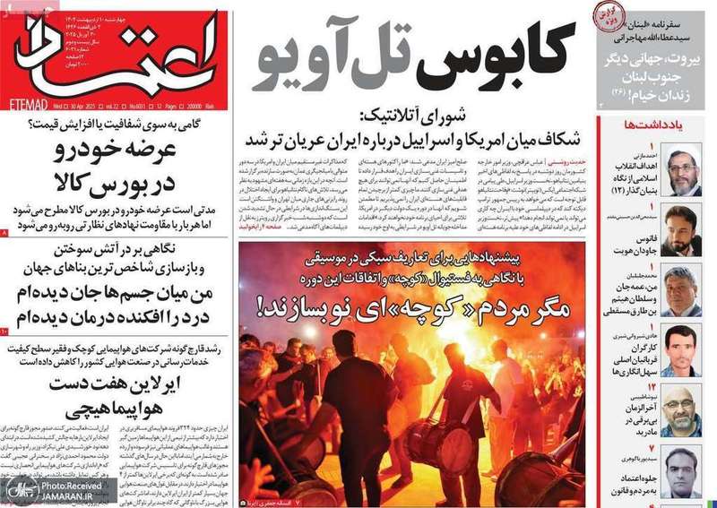 گزیده روزنامه های 10 اردیبهشت 1404