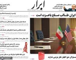 گزیده روزنامه های 4 خرداد 1405