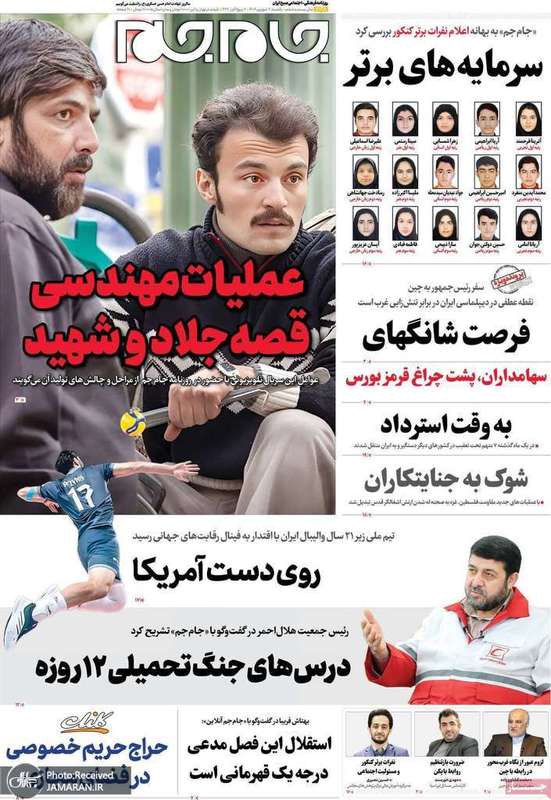 گزیده روزنامه های 9 شهریور 1404